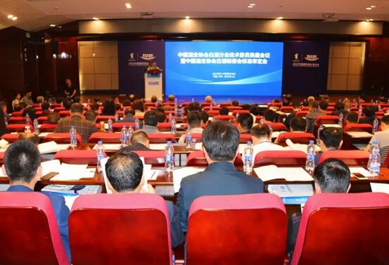 中国酒业协会白酒分会第三届技术委员会成立