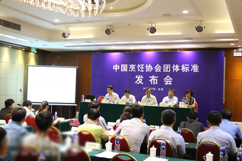 中国烹饪协会八项团体标准在京发布