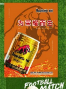 Royal battle bull˶ϡĺţ