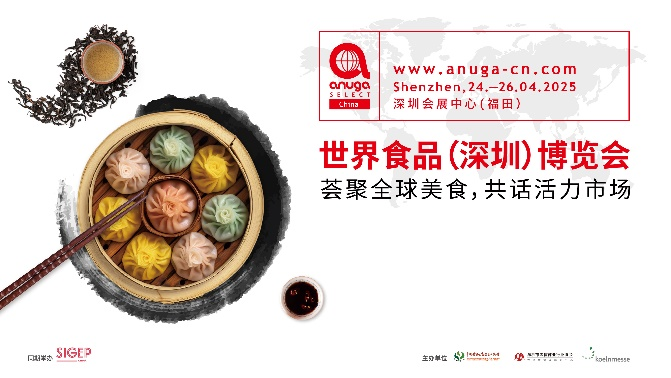Anuga FoodTec Showcase״ڣʳƷǰؽ