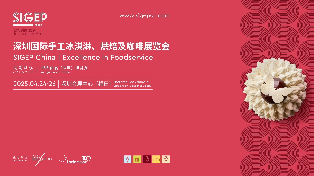 ҹݽ SIGEP China20254±ܺ決չƱ